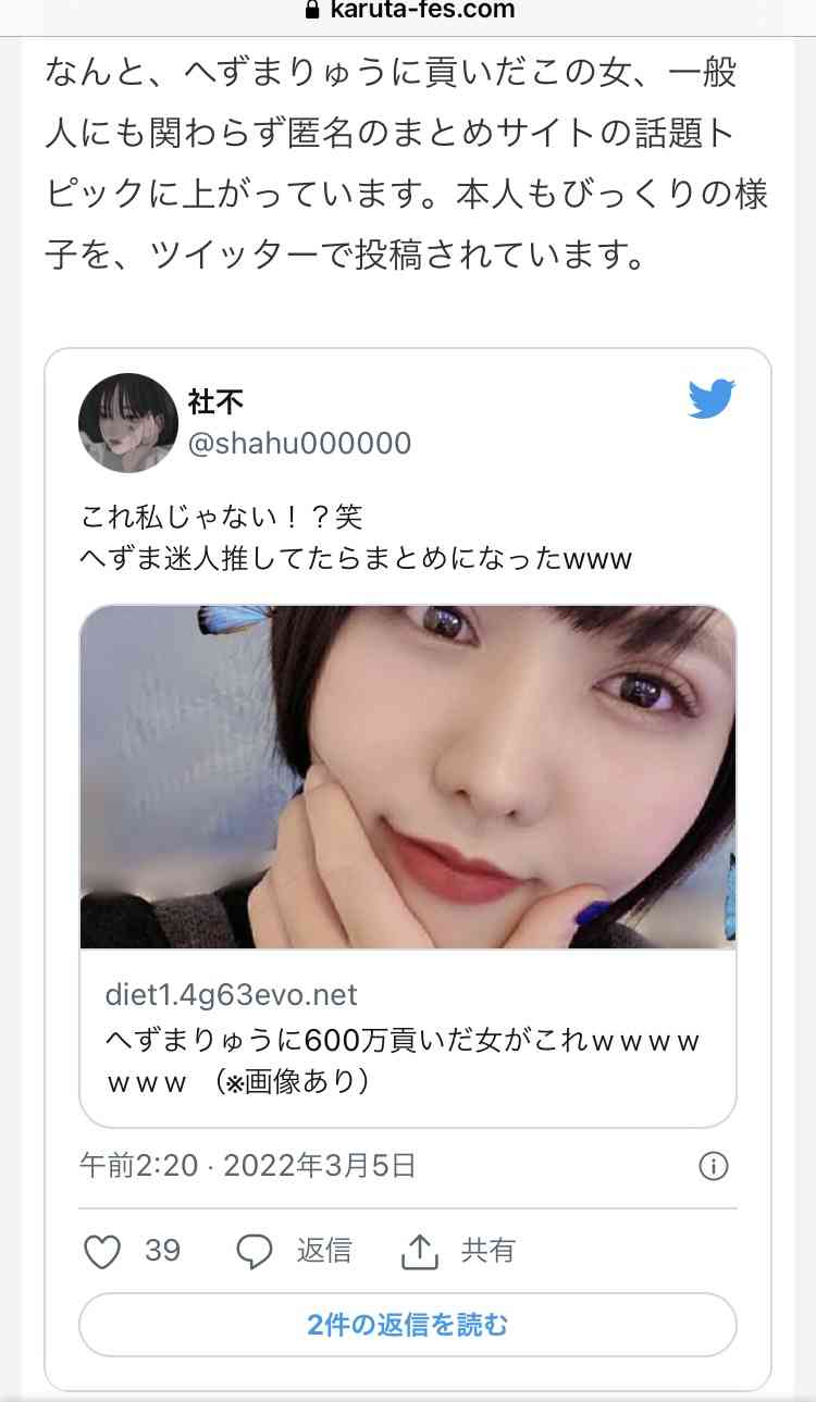 へずまりゅうが婚約！　出会いからプロポーズまでおのろけ告白