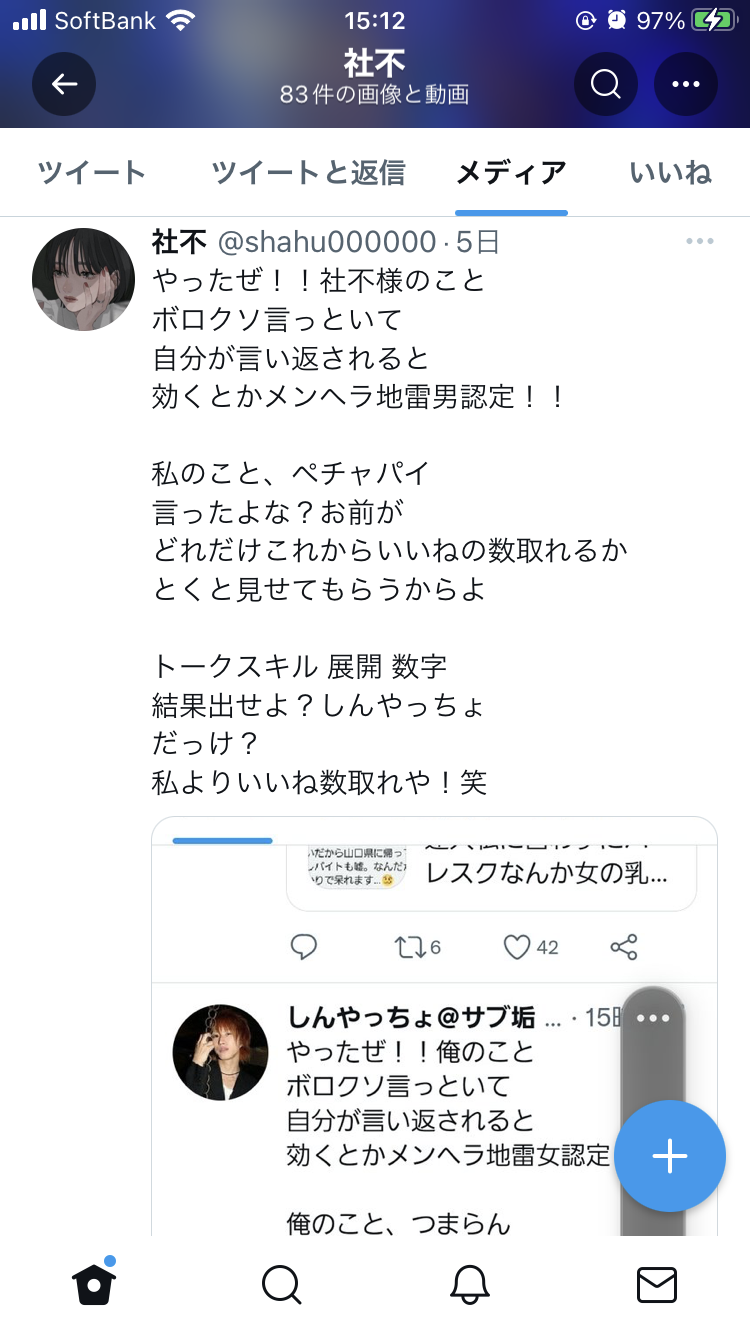 へずまりゅうが婚約！　出会いからプロポーズまでおのろけ告白