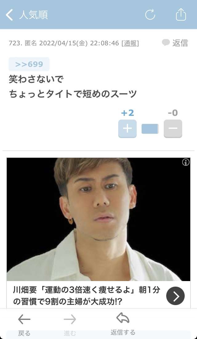 早慶卒の30代女性、「大学なんて意味無い。うちの旦那は中退だけど年収700万円」と言われ反論