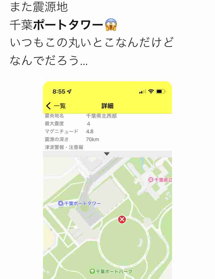 千葉県北西部で震度4
