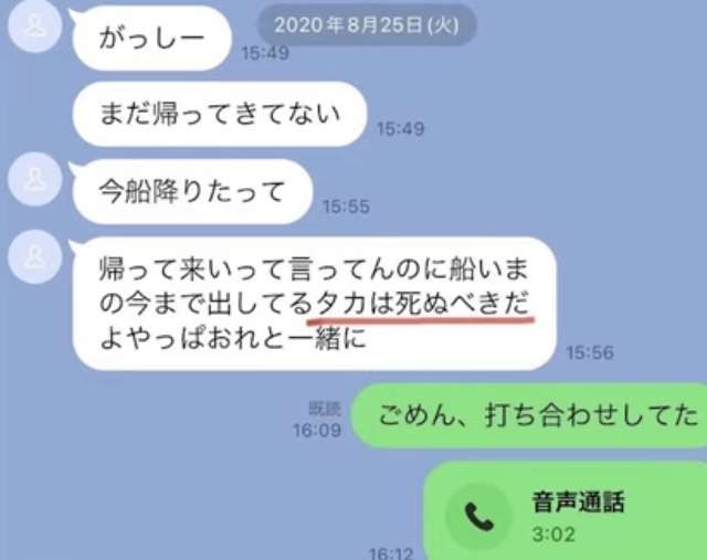 東谷義和、新田真剣佑の「ステマ脱税」疑惑を追及 沢尻エリカら驚きの女性関係も暴露