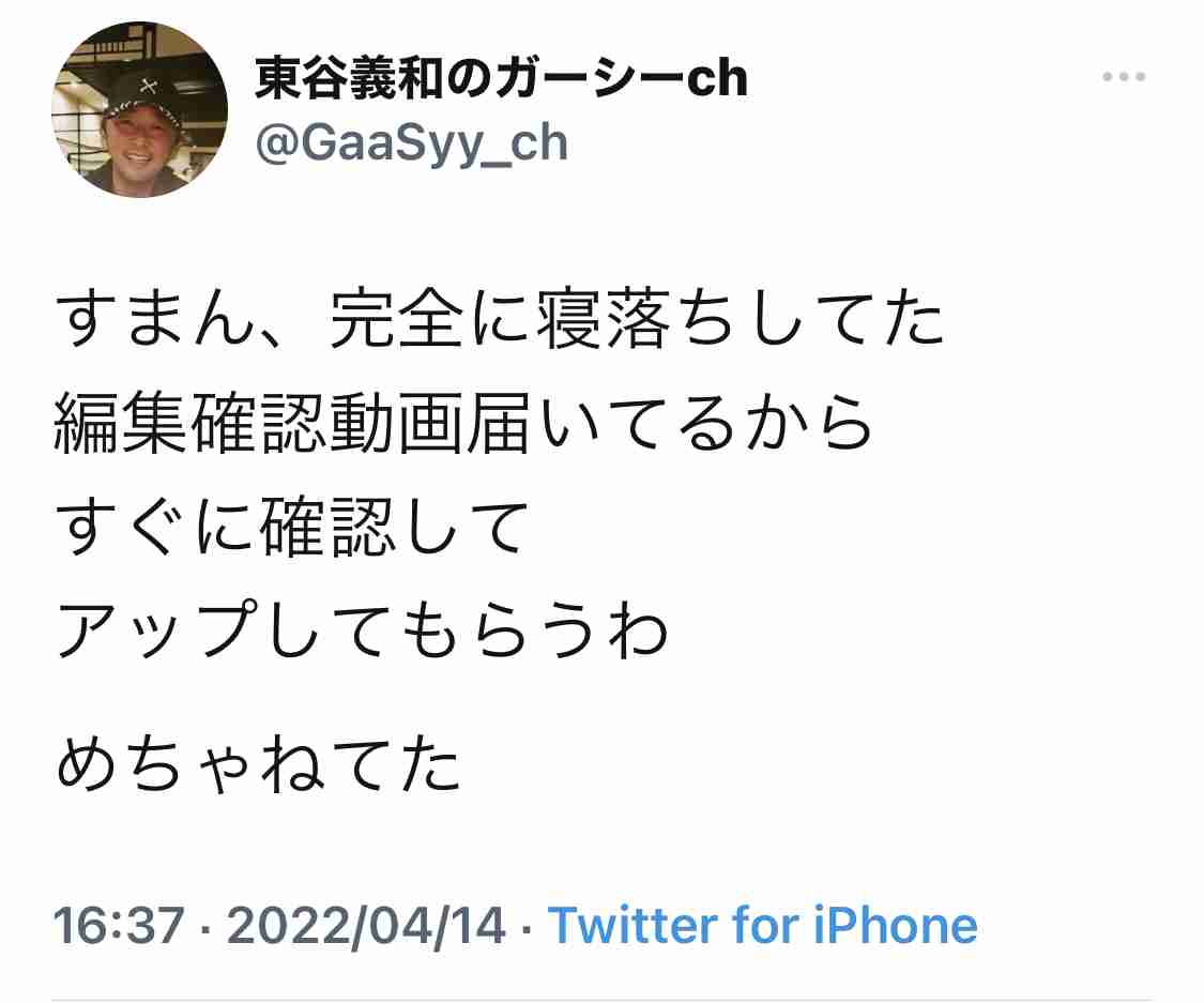 東谷義和、新田真剣佑の「ステマ脱税」疑惑を追及 沢尻エリカら驚きの女性関係も暴露