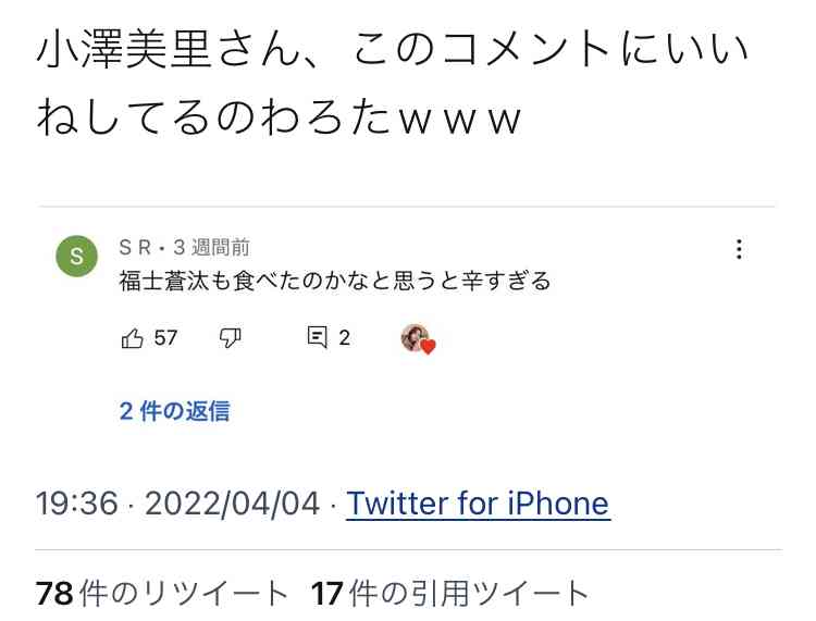 東谷義和、新田真剣佑の「ステマ脱税」疑惑を追及 沢尻エリカら驚きの女性関係も暴露