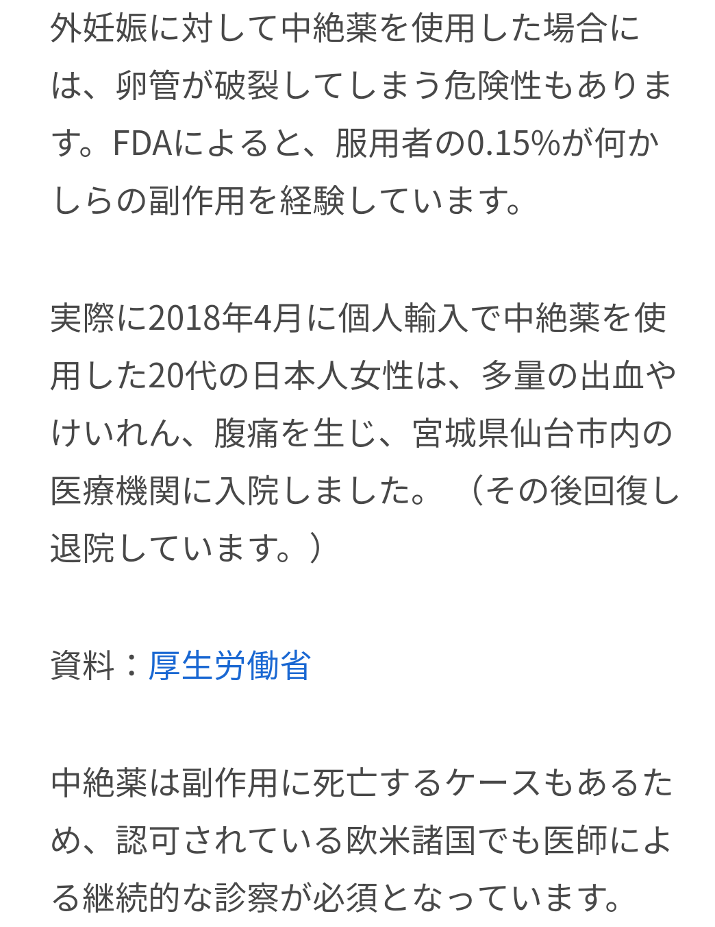 天竺鼠・瀬下豊を大物女性芸人がかばう「何年も前の話」「当時はOKやった話もある」