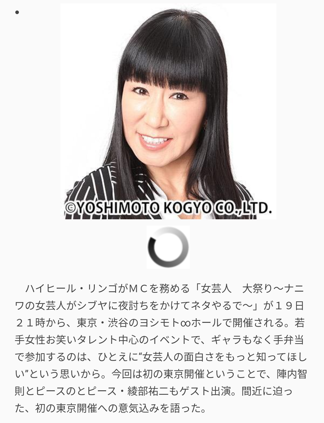 天竺鼠・瀬下豊を大物女性芸人がかばう「何年も前の話」「当時はOKやった話もある」