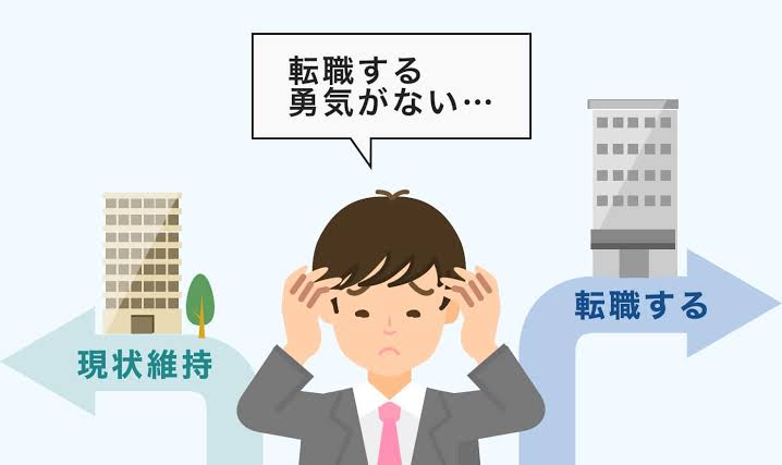 「うちって給料安いですよね?」→「辞めるしかないんじゃないの」 その結果、年収が2倍に