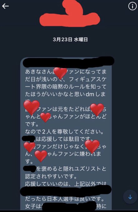 「自分の国に帰れ！」熱狂の代表選考で小松原美里＆尊に届いた誹謗中傷…二人を救った“羽生結弦の言葉”とは