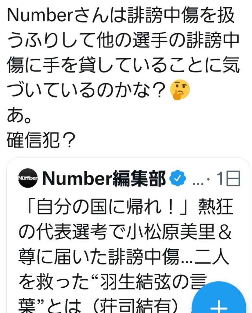 「自分の国に帰れ！」熱狂の代表選考で小松原美里＆尊に届いた誹謗中傷…二人を救った“羽生結弦の言葉”とは