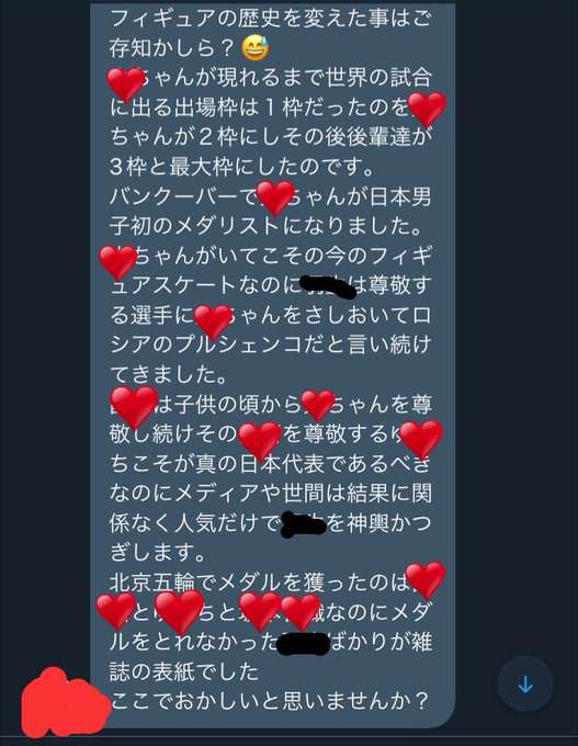 「自分の国に帰れ！」熱狂の代表選考で小松原美里＆尊に届いた誹謗中傷…二人を救った“羽生結弦の言葉”とは
