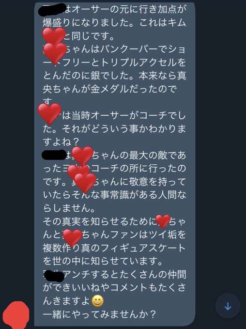 「自分の国に帰れ！」熱狂の代表選考で小松原美里＆尊に届いた誹謗中傷…二人を救った“羽生結弦の言葉”とは