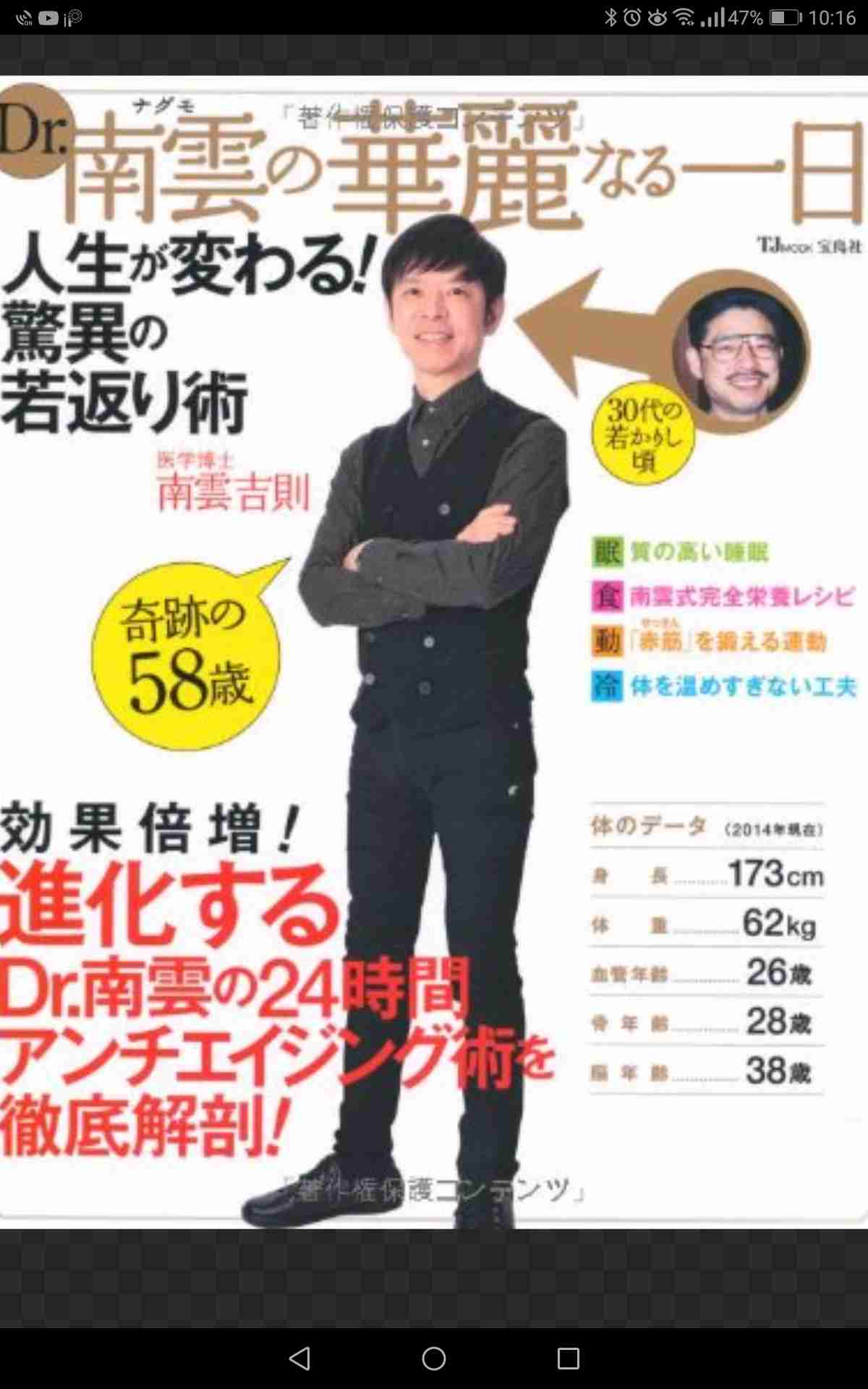 あなたの周りにいる「若く見える人」