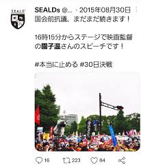 園子温監督、女優への性加害一部報道で混乱を謝罪も「事実と異なる」法的措置を取ると表明