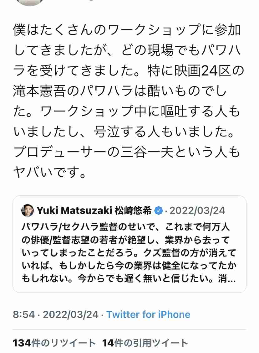 園子温監督、女優への性加害一部報道で混乱を謝罪も「事実と異なる」法的措置を取ると表明