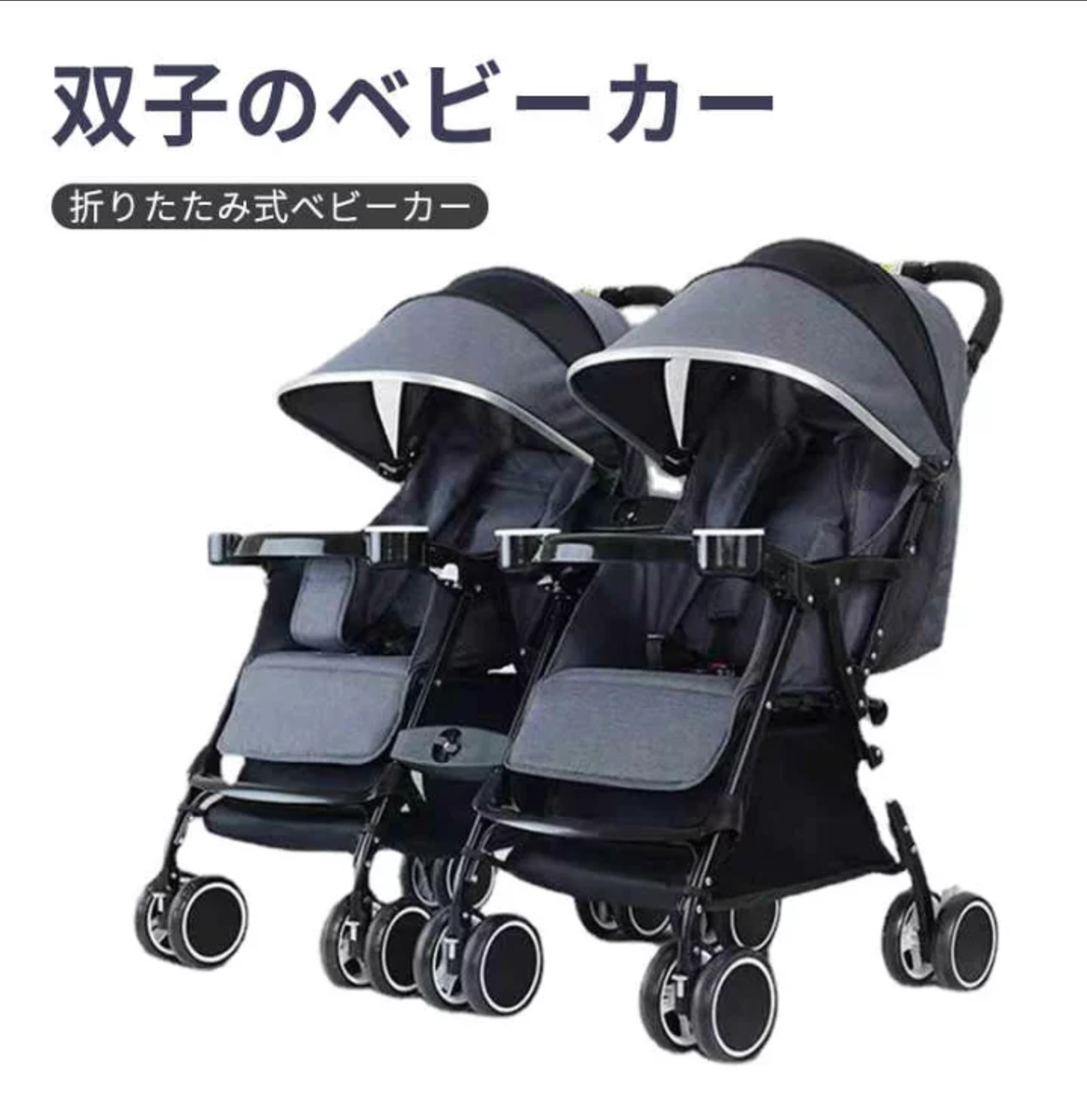 【購入】双子用でよかったベビーグッズ【レンタル】