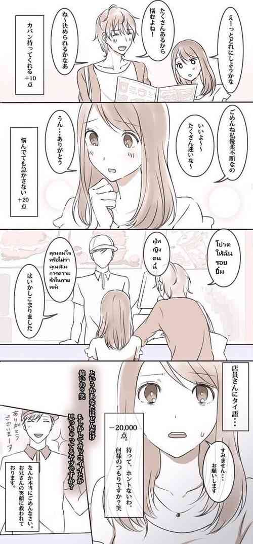 他人の彼を見て「あの人が自分の彼じゃなくてよかった」と思った瞬間