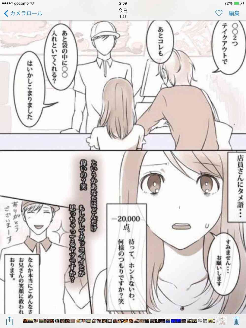他人の彼を見て「あの人が自分の彼じゃなくてよかった」と思った瞬間