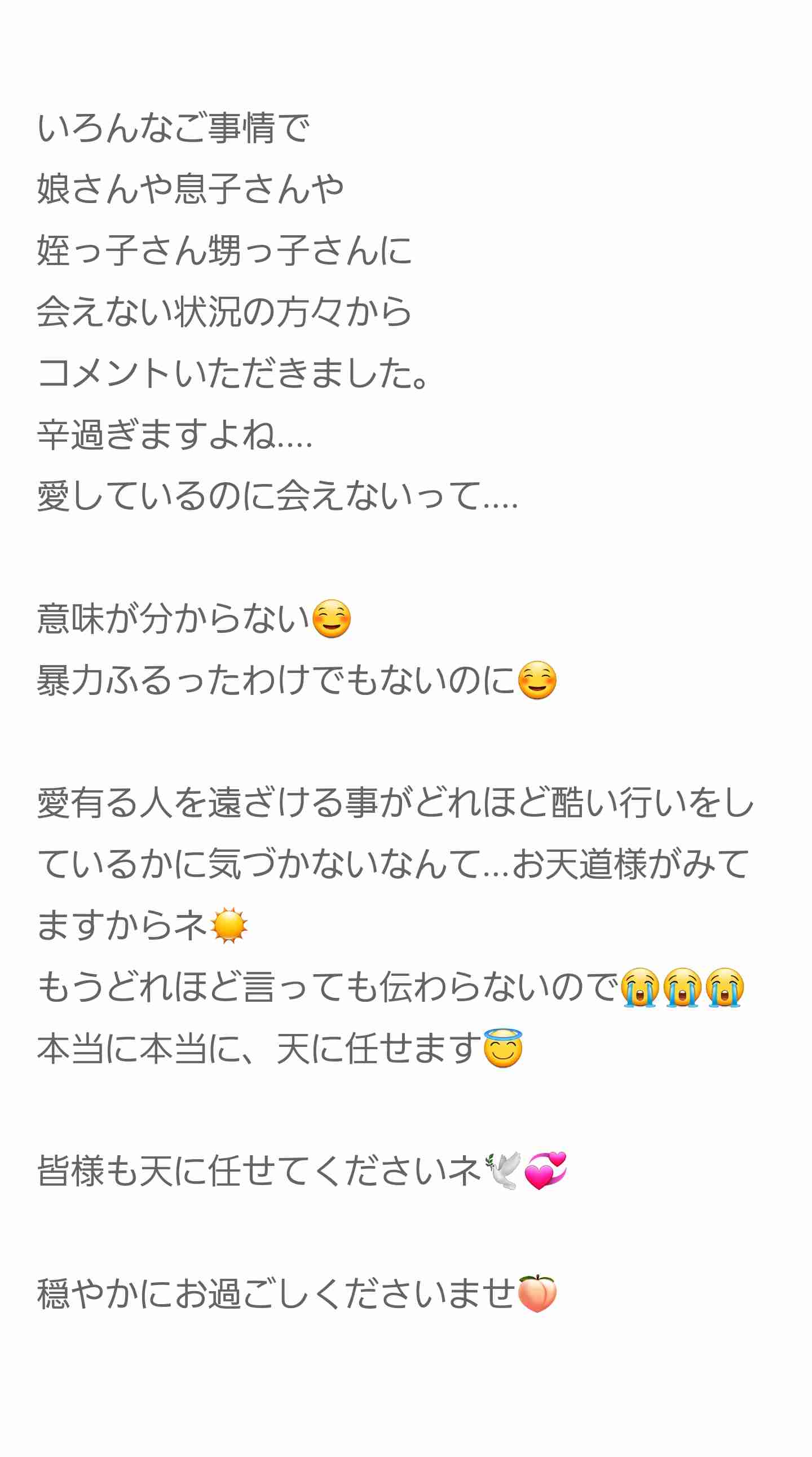 小林麻耶「ママ、洗脳解けて」 母への願いをブログ連投…父親には「縁切られました」