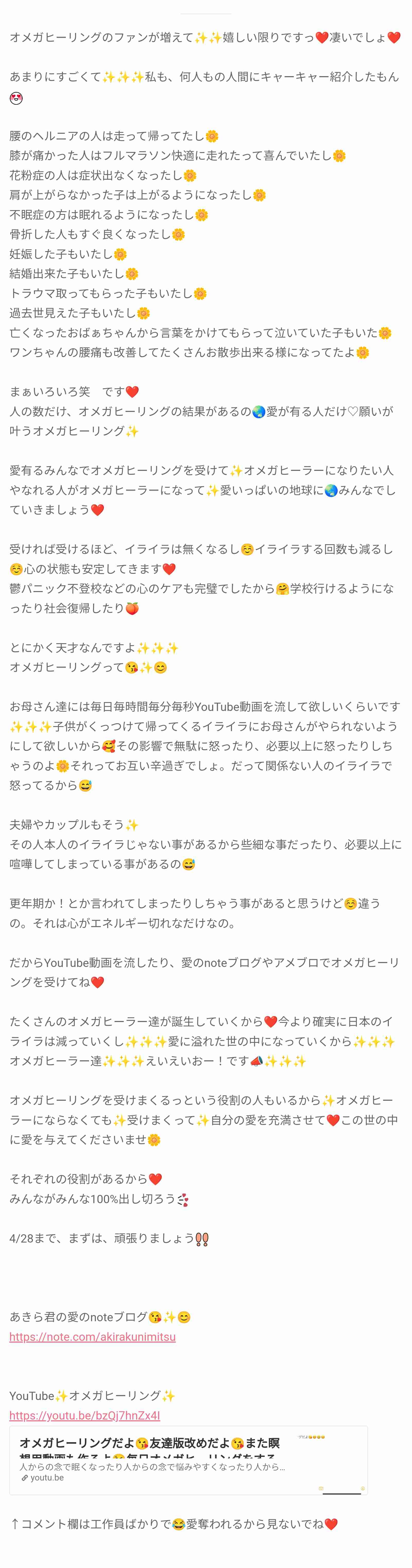 小林麻耶「ママ、洗脳解けて」　母への願いをブログ連投…父親には「縁切られました」