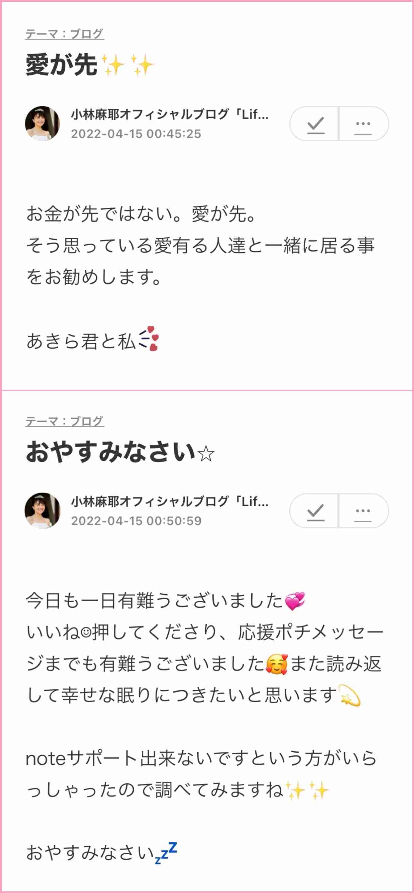 小林麻耶「ママ、洗脳解けて」　母への願いをブログ連投…父親には「縁切られました」