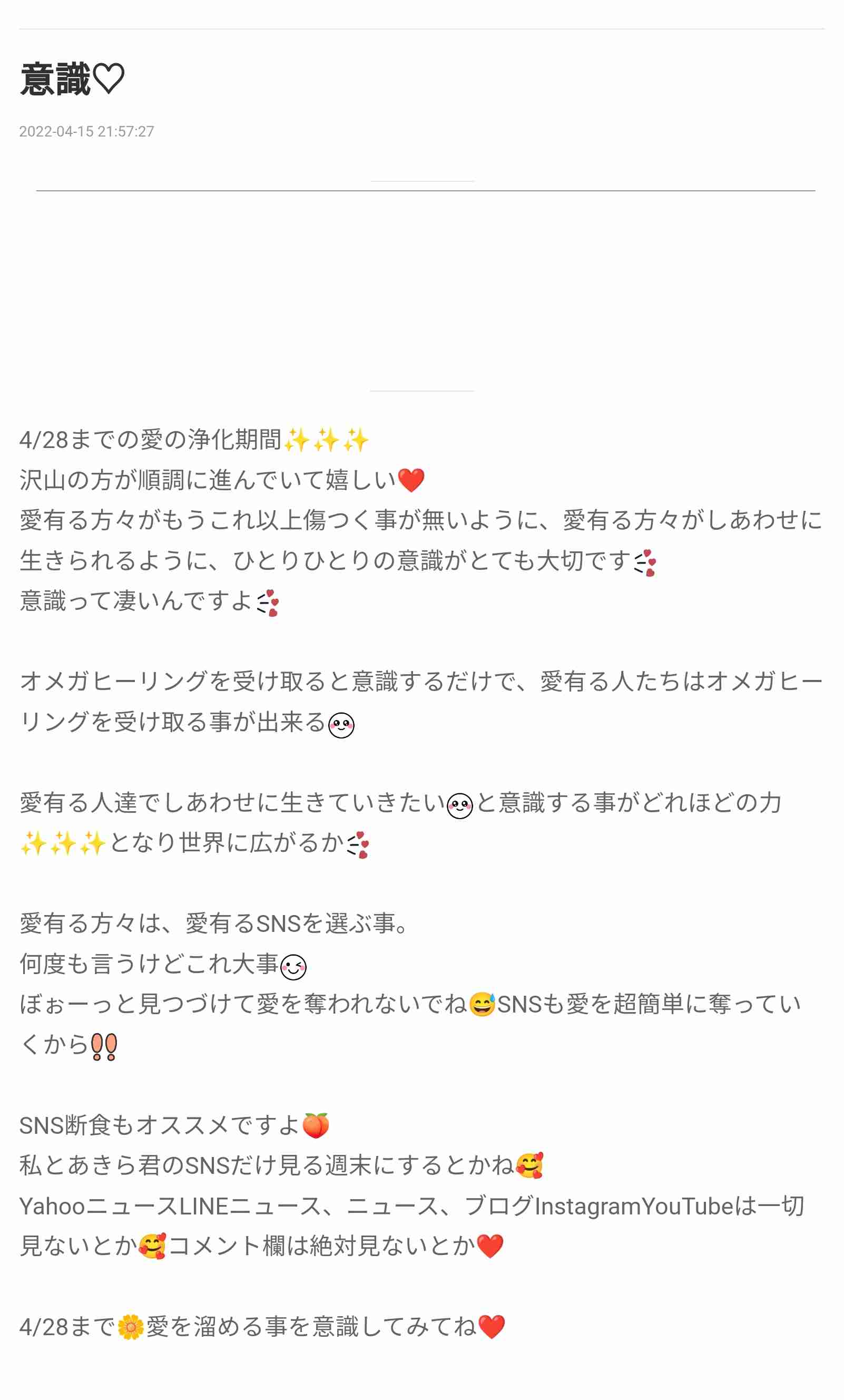 小林麻耶「ママ、洗脳解けて」　母への願いをブログ連投…父親には「縁切られました」