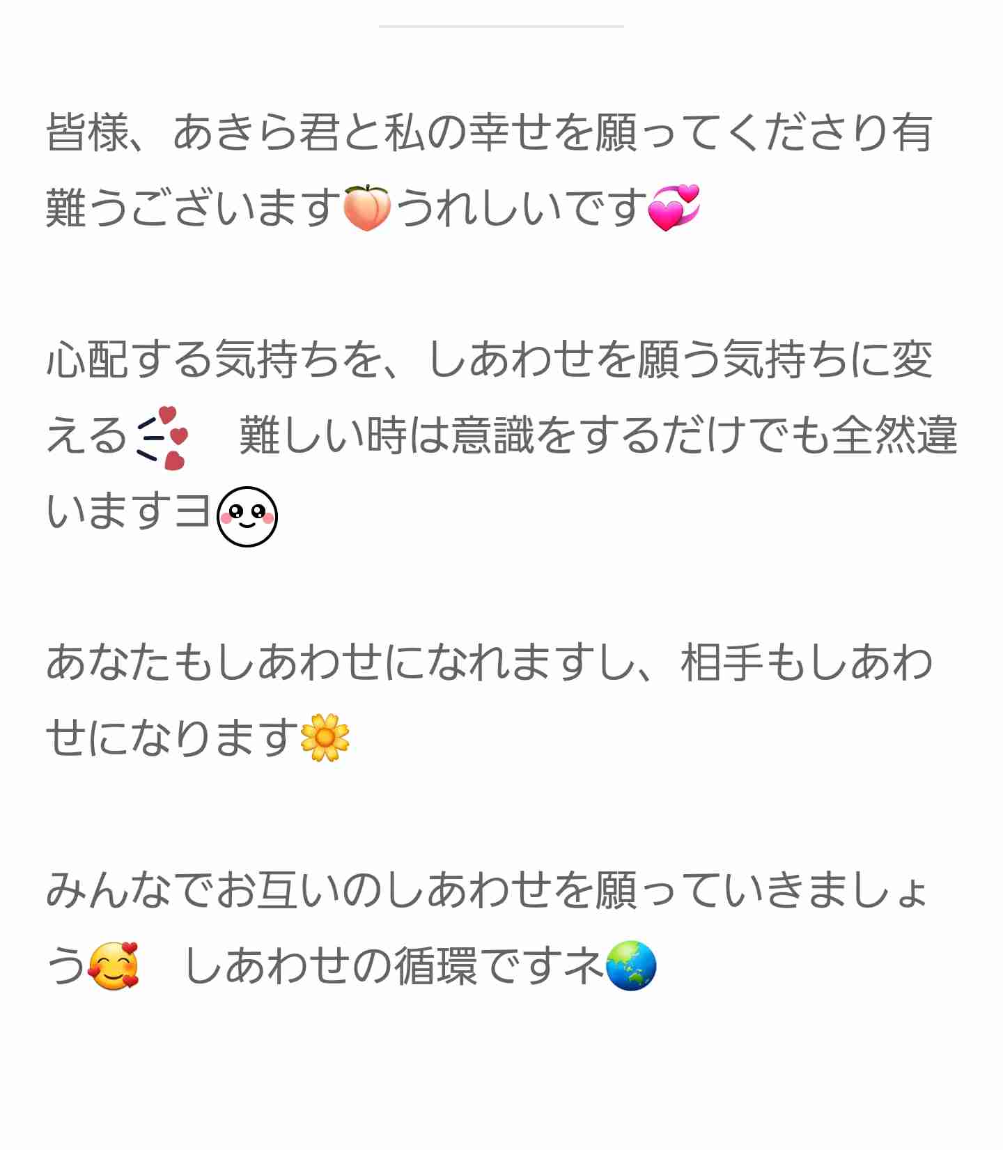 小林麻耶「ママ、洗脳解けて」　母への願いをブログ連投…父親には「縁切られました」