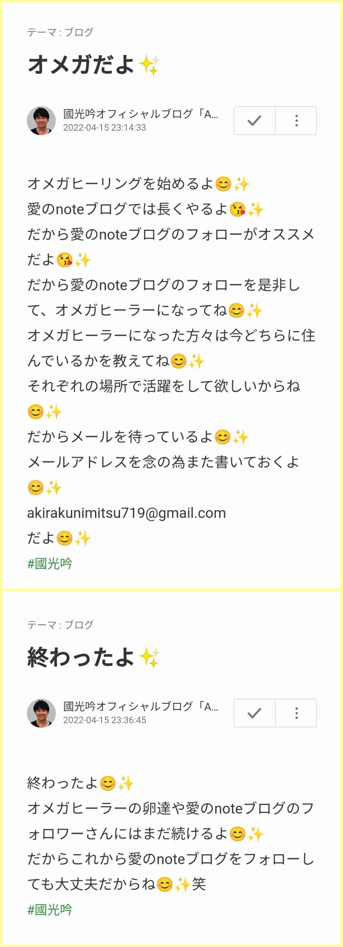 小林麻耶「ママ、洗脳解けて」　母への願いをブログ連投…父親には「縁切られました」