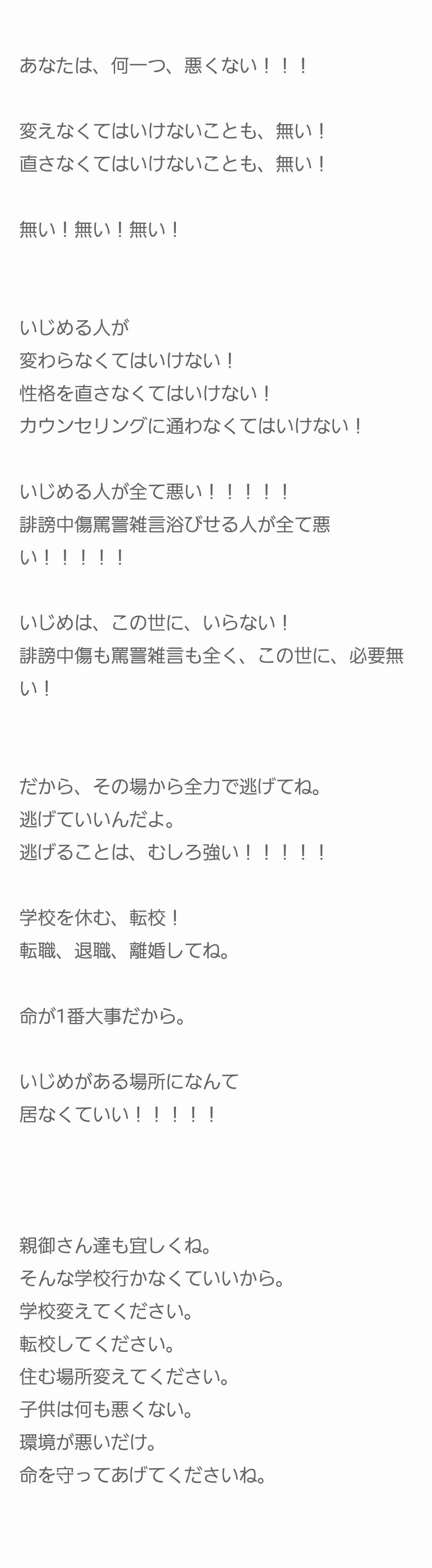 小林麻耶「ママ、洗脳解けて」　母への願いをブログ連投…父親には「縁切られました」
