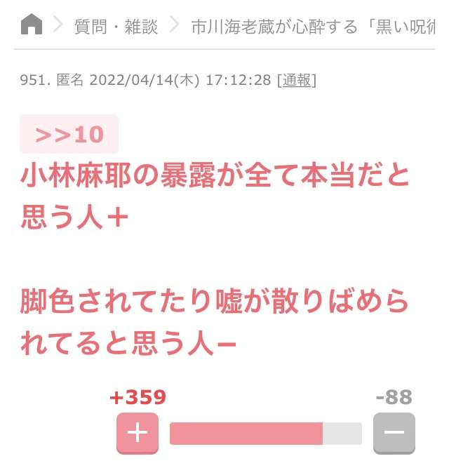 小林麻耶「ママ、洗脳解けて」　母への願いをブログ連投…父親には「縁切られました」