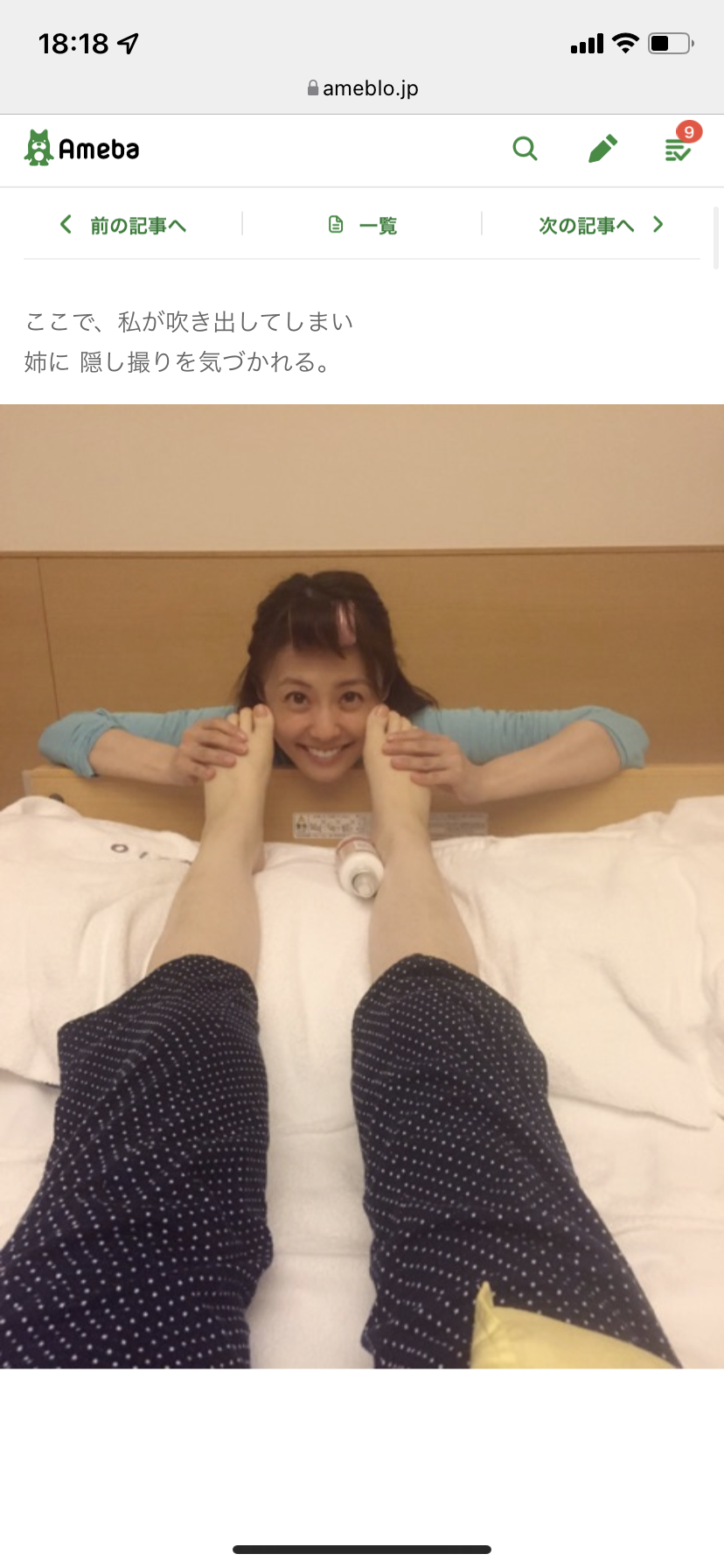 小林麻耶「ママ、洗脳解けて」　母への願いをブログ連投…父親には「縁切られました」