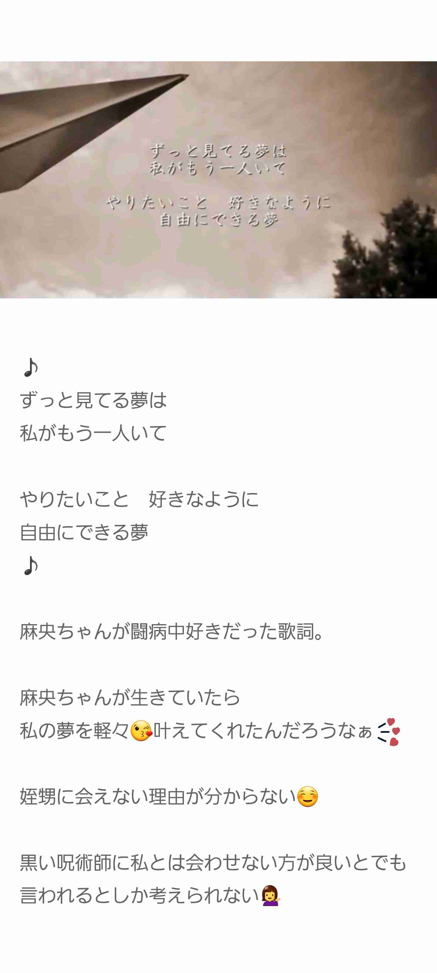 小林麻耶「ママ、洗脳解けて」 母への願いをブログ連投…父親には「縁切られました」