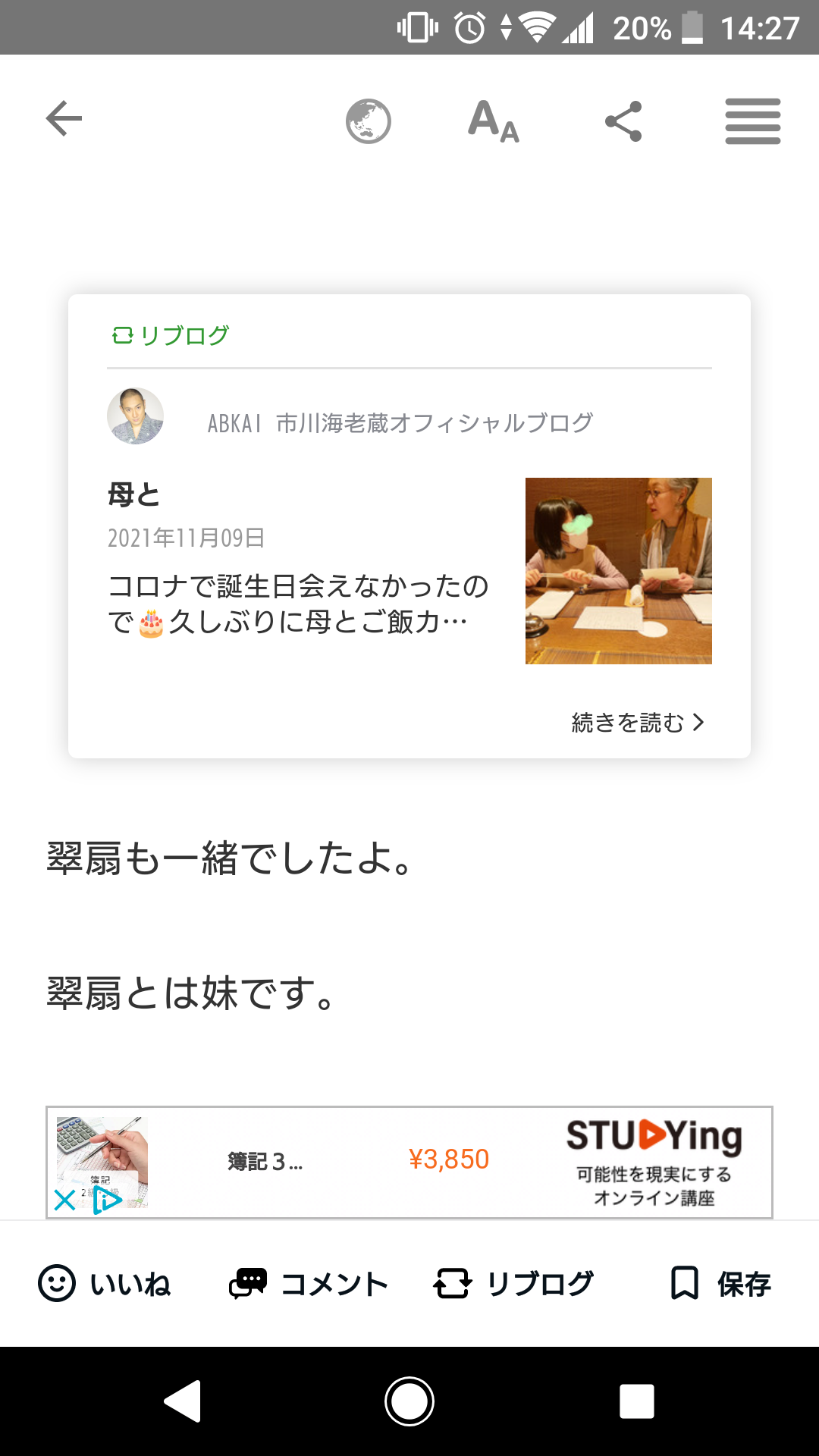 小林麻耶「ママ、洗脳解けて」　母への願いをブログ連投…父親には「縁切られました」