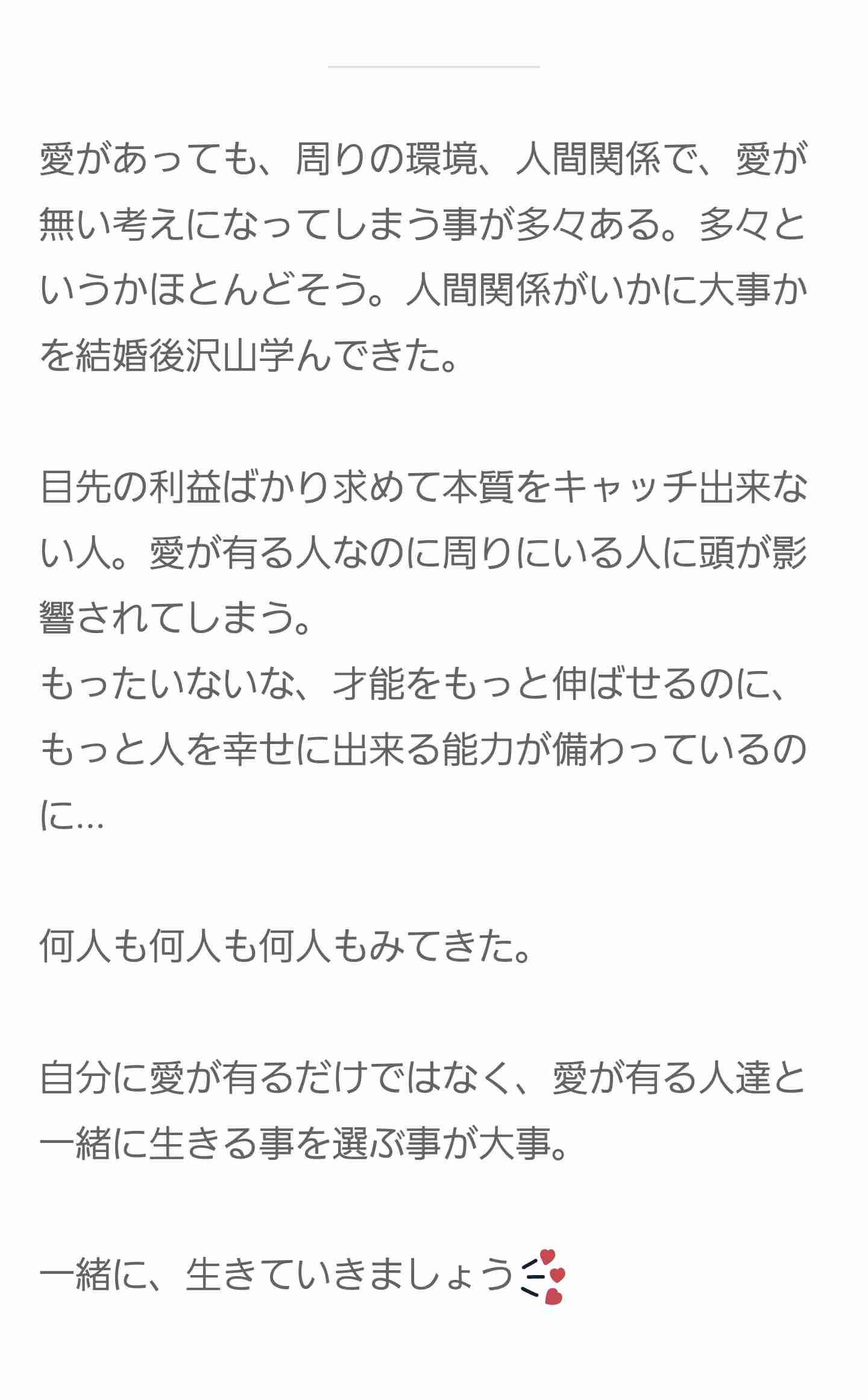 小林麻耶「ママ、洗脳解けて」　母への願いをブログ連投…父親には「縁切られました」