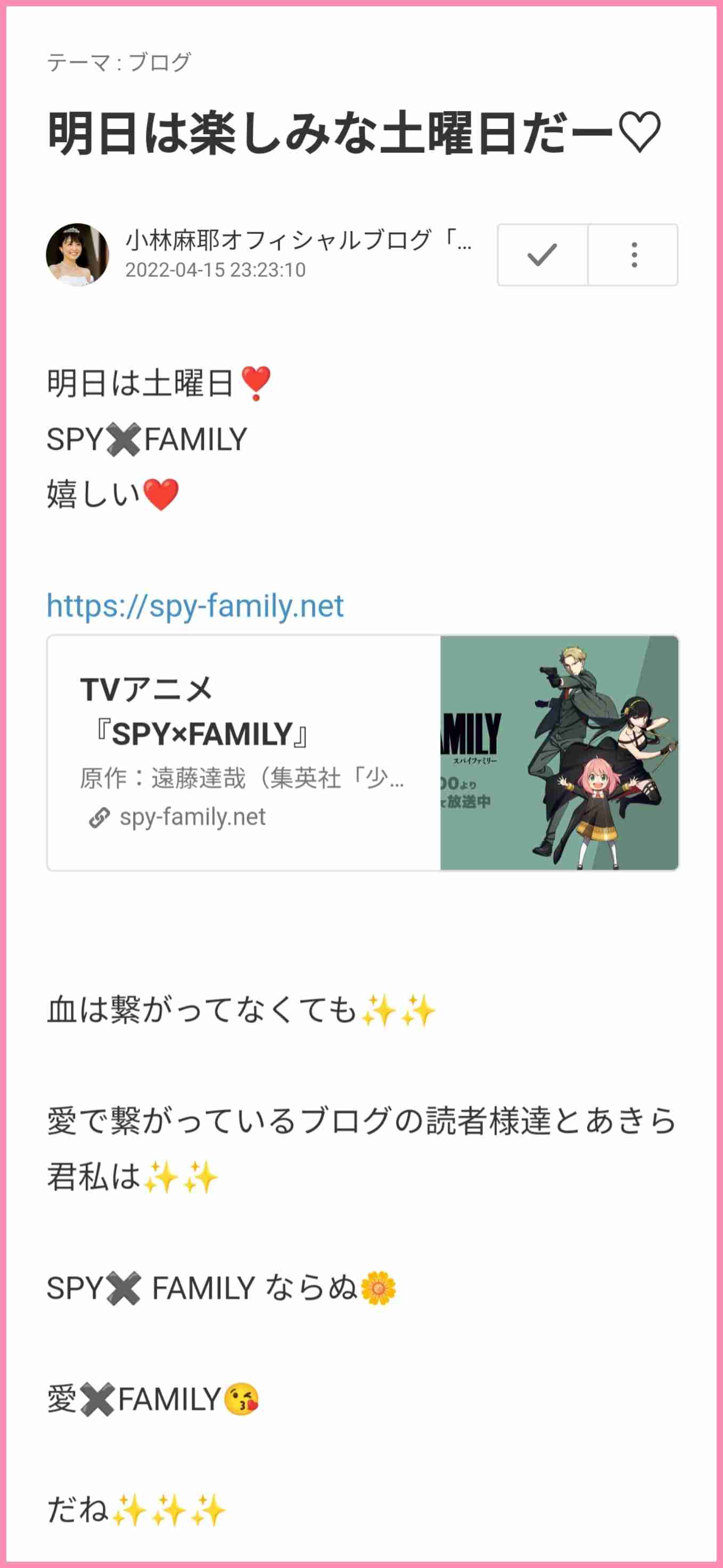 小林麻耶「ママ、洗脳解けて」　母への願いをブログ連投…父親には「縁切られました」