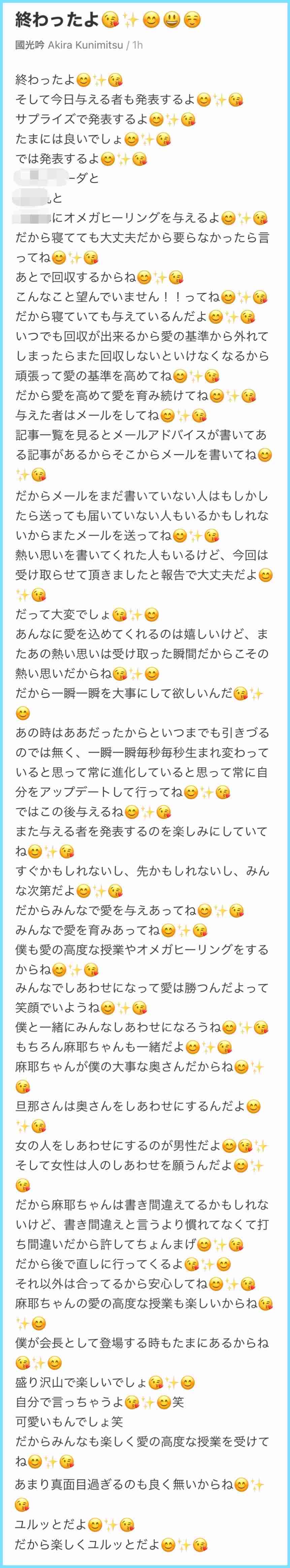 小林麻耶「ママ、洗脳解けて」　母への願いをブログ連投…父親には「縁切られました」