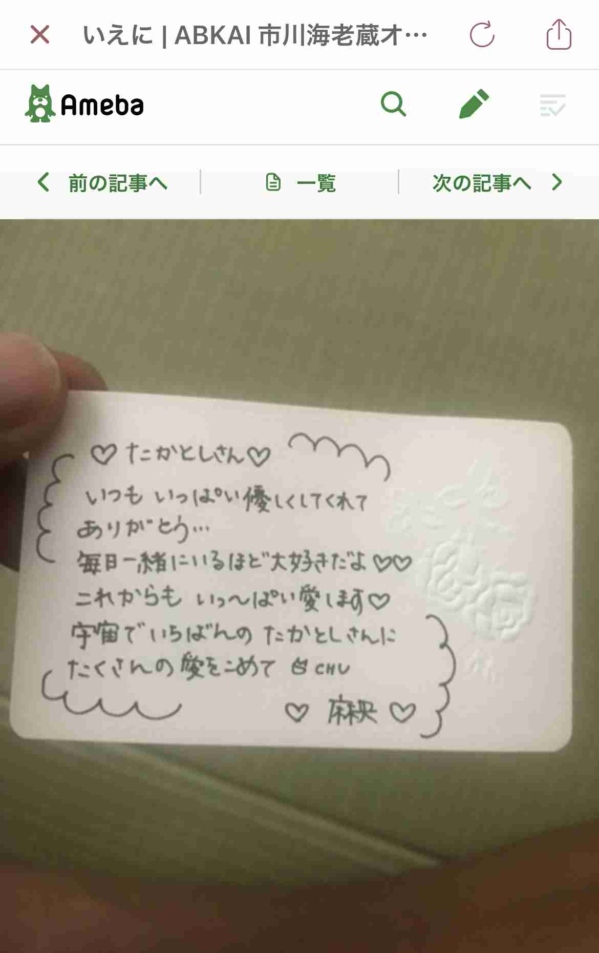 小林麻耶「ママ、洗脳解けて」　母への願いをブログ連投…父親には「縁切られました」