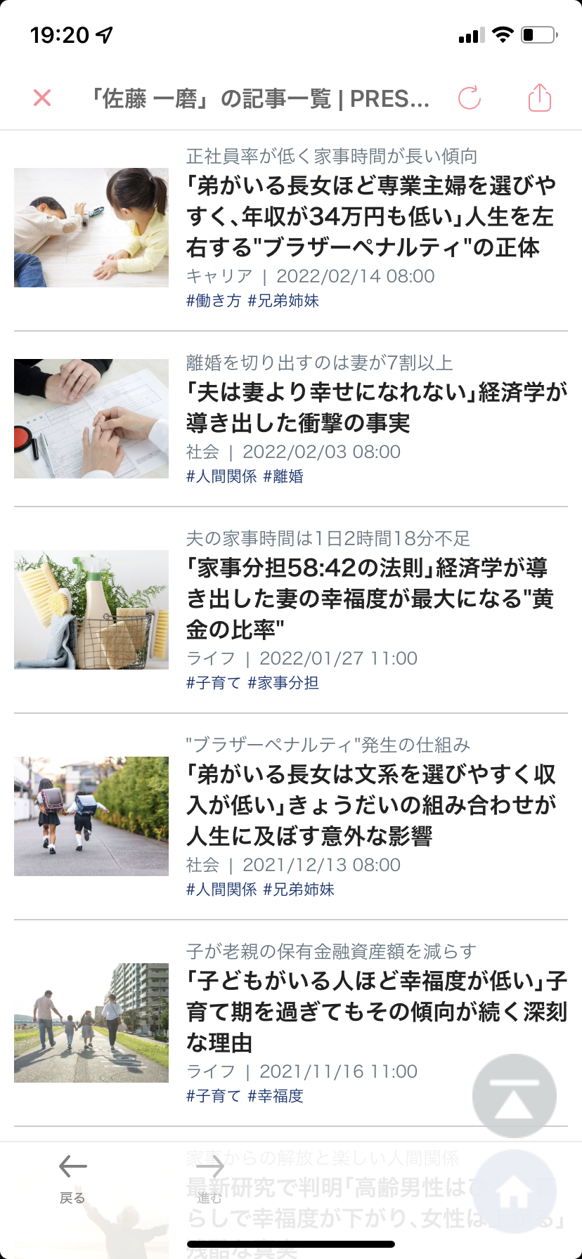 ｢子どものいない女性より､子持ち女性の収入が多い｣最新の研究が明かす
