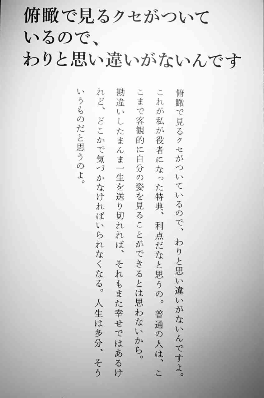 理想通りの人生の人