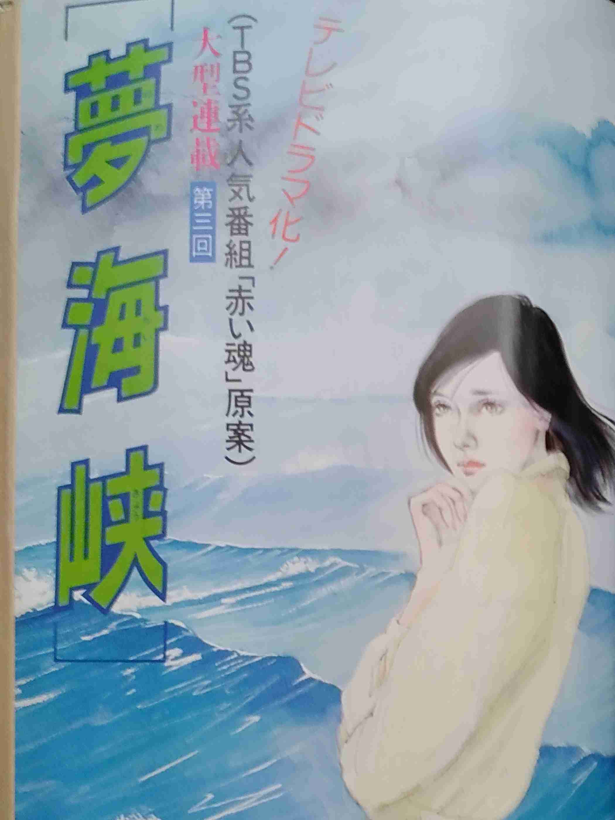 年代がバレそうなコメントを書くトピ Part3