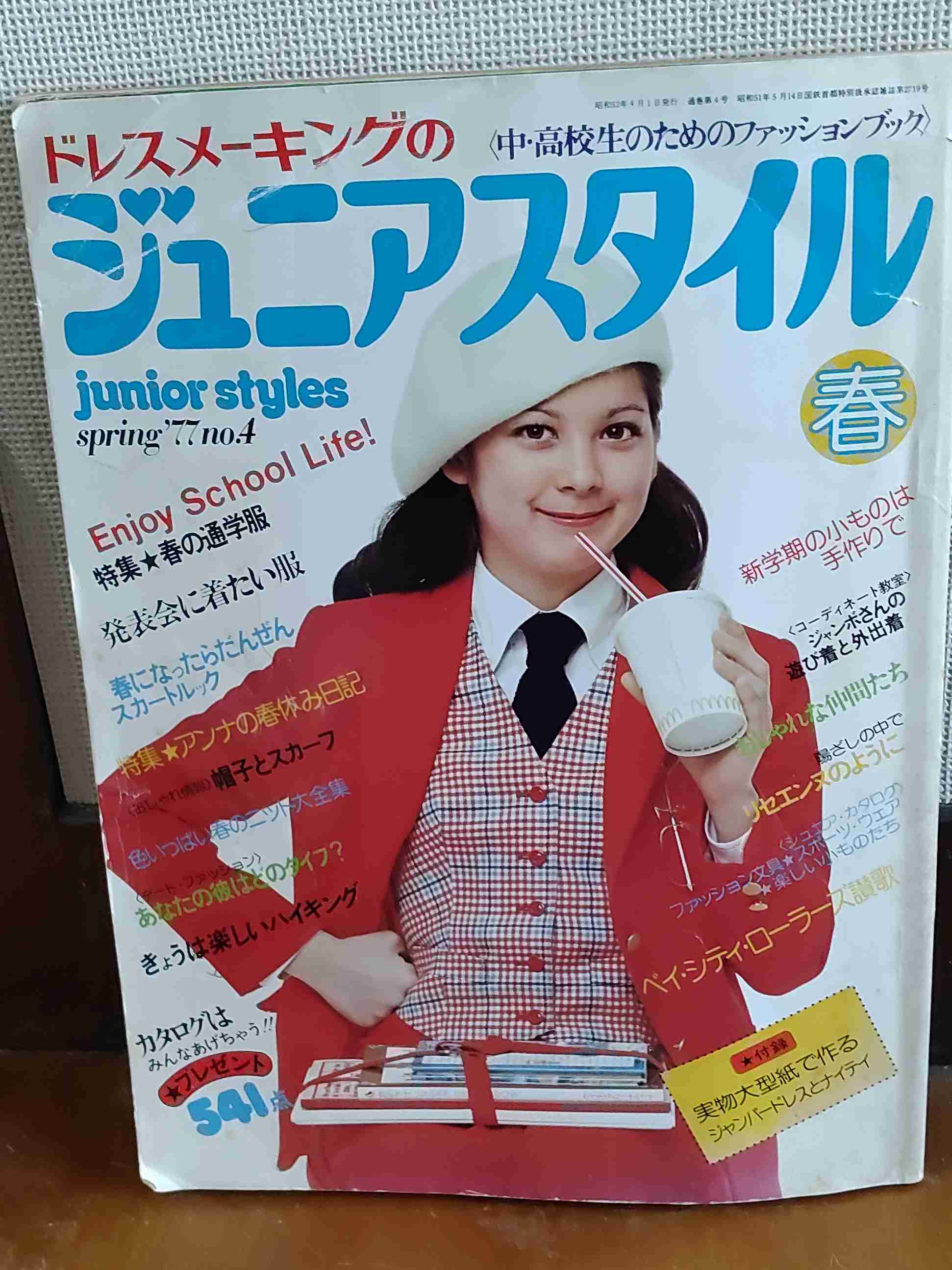 年代がバレそうなコメントを書くトピ Part3