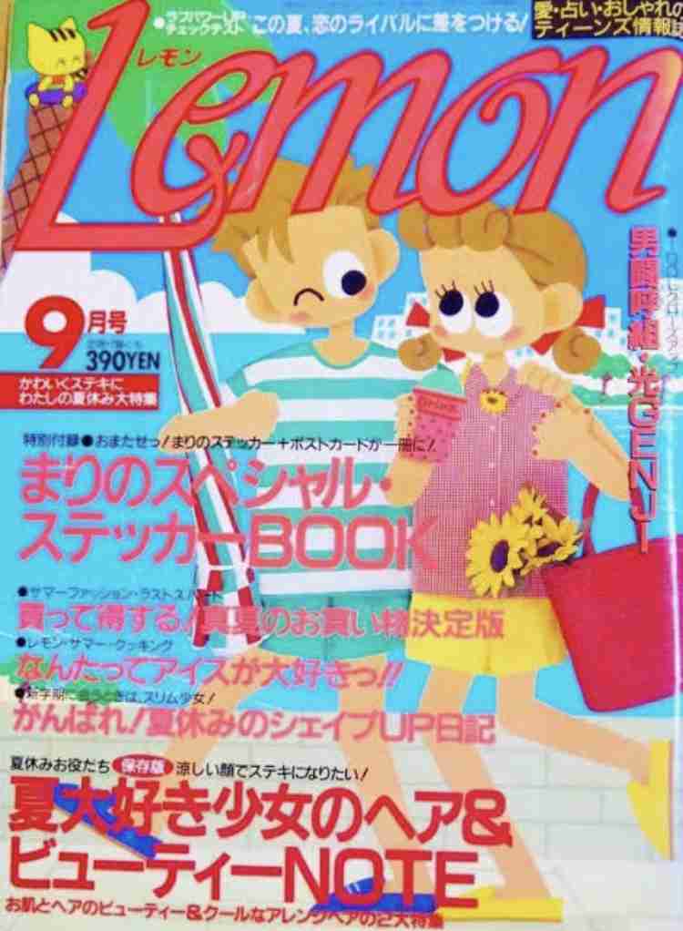 年代がバレそうなコメントを書くトピ Part3