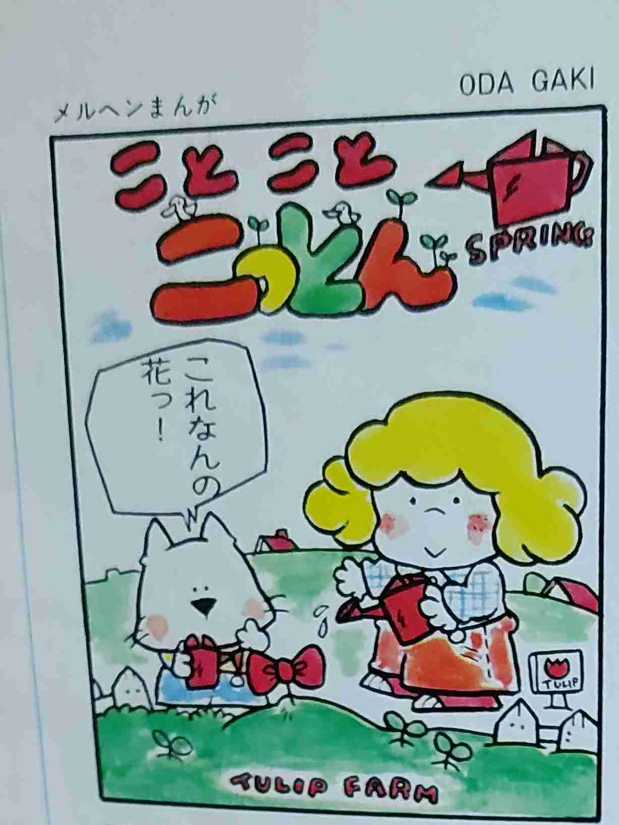 年代がバレそうなコメントを書くトピ Part3
