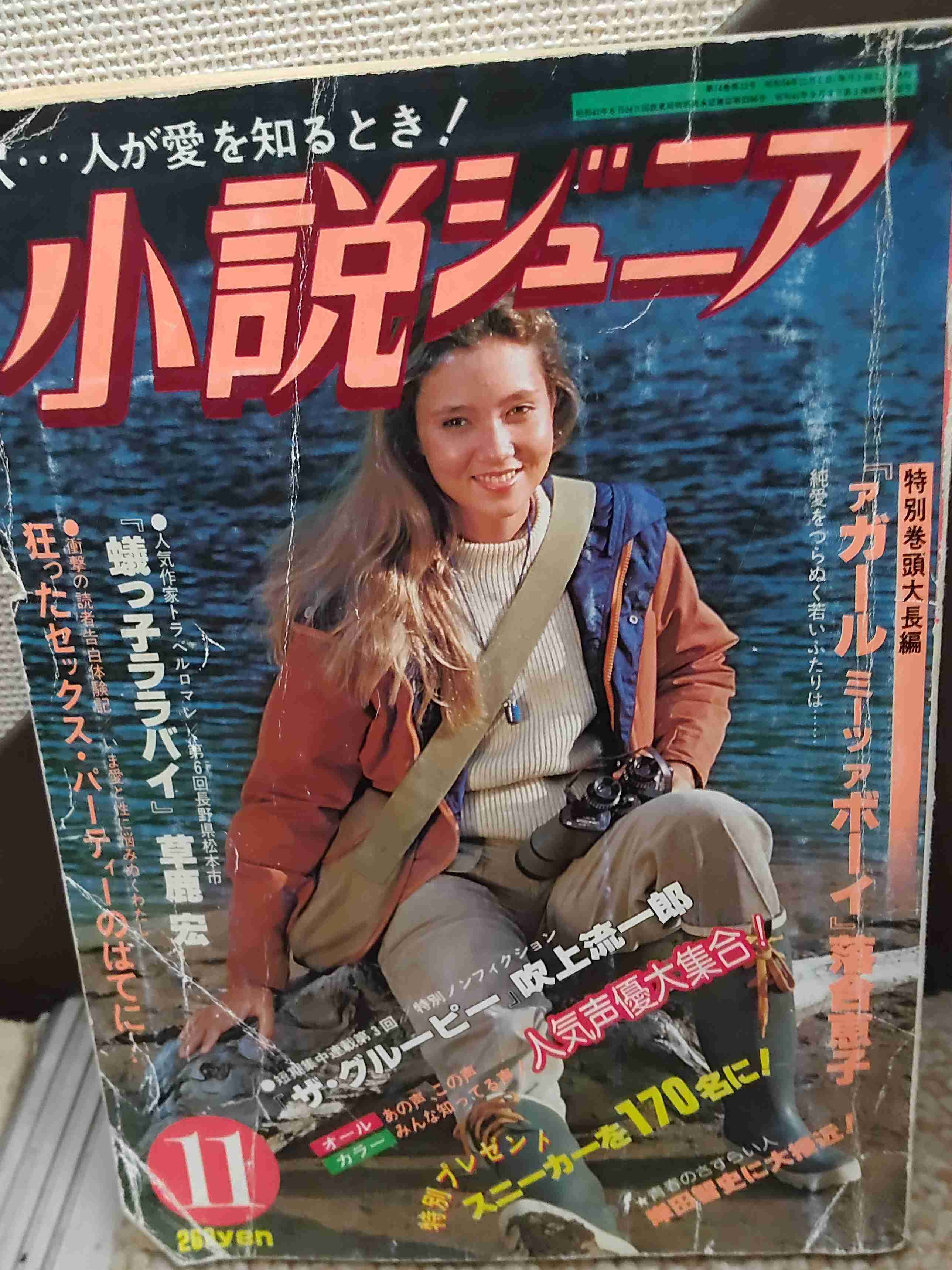 年代がバレそうなコメントを書くトピ Part3