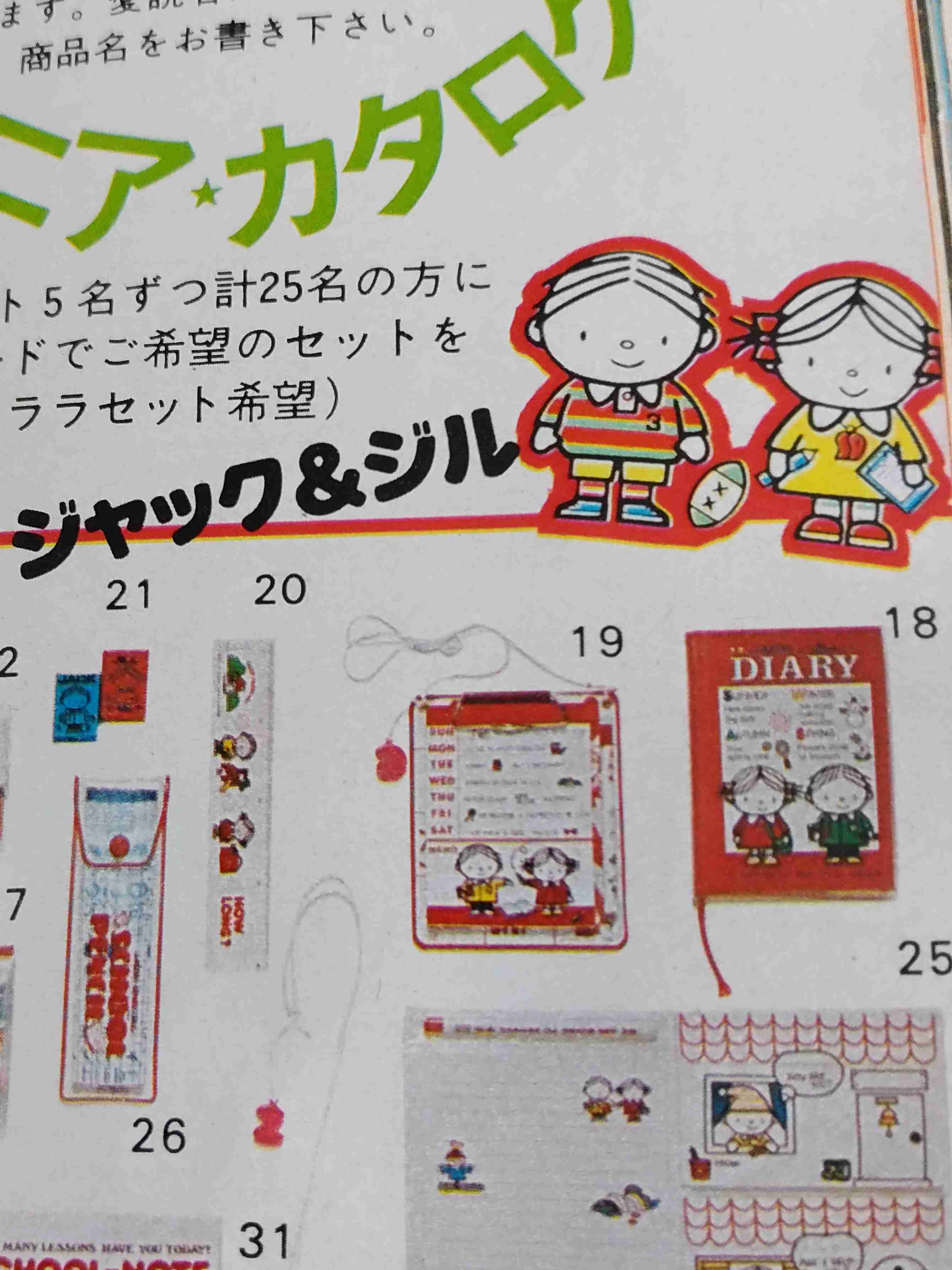年代がバレそうなコメントを書くトピ Part3