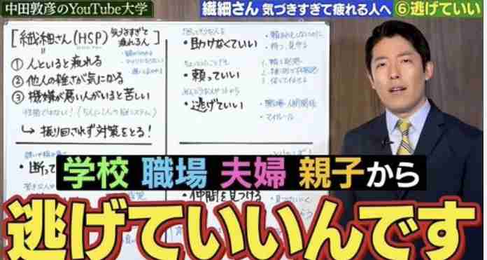 「教員不足」で緊急通知
