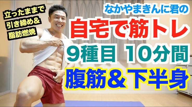なかやまきんに君、仕事がなくても引退しなかったワケ「そこに筋トレがあったから」