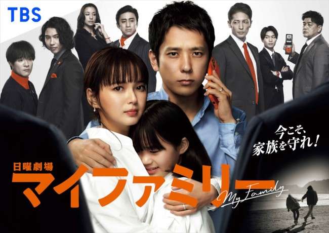 二宮和也&多部未華子「マイファミリー」好発進も反応は微妙…考察系ドラマそろそろ限界？