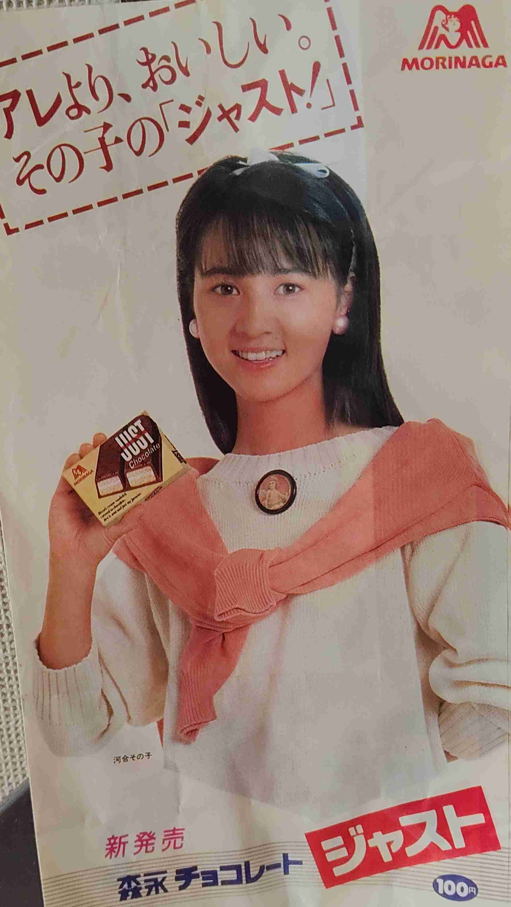 過去の推し
