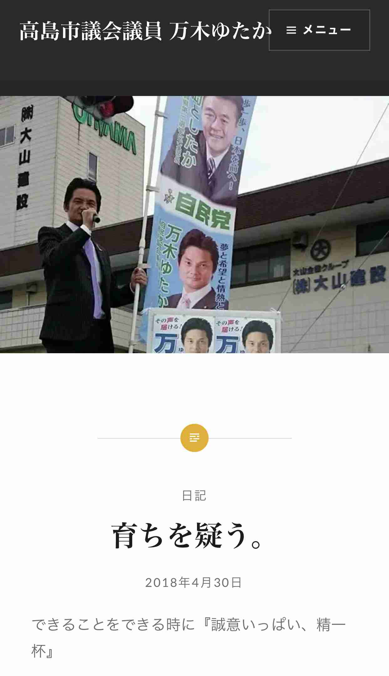 車内でアルコール飲料渡し、意識もうろうの女性に無理やり性行為…市議を書類送検