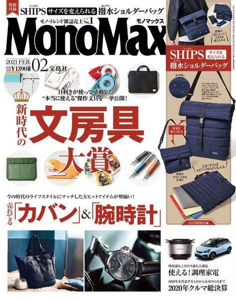 【定期トピ】雑誌付録5・6月号
