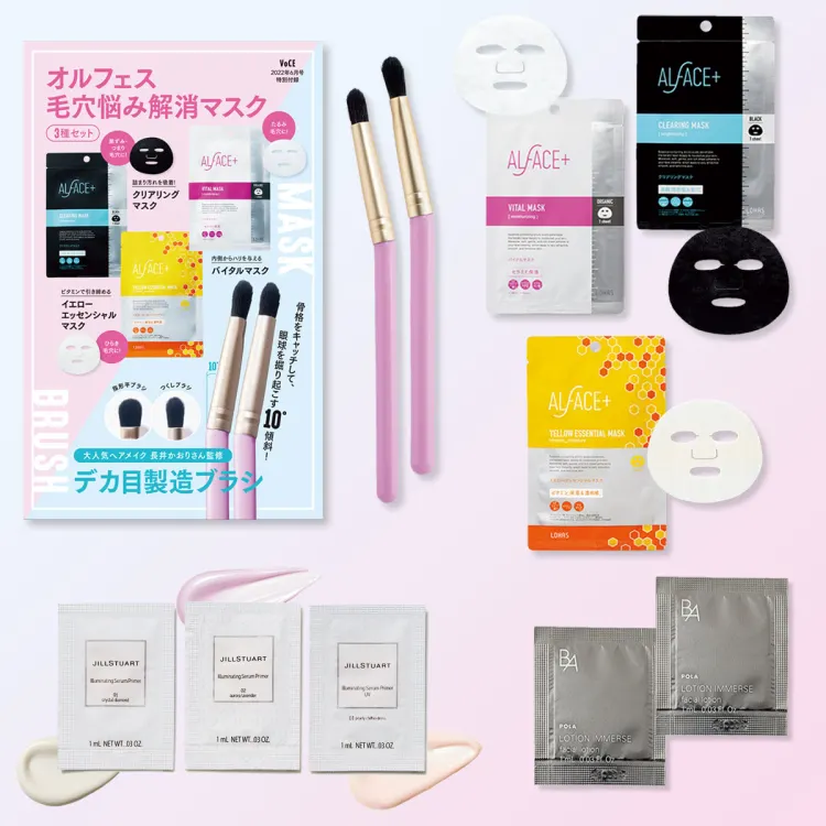 【定期トピ】雑誌付録5・6月号